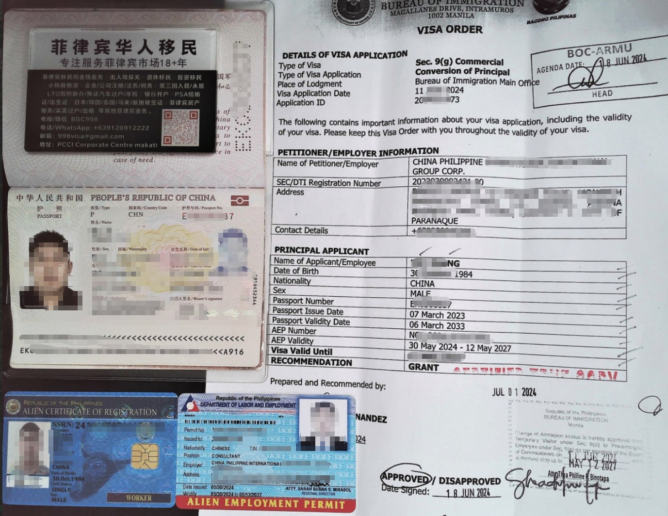 菲律宾退休移民申请失败要费用吗？