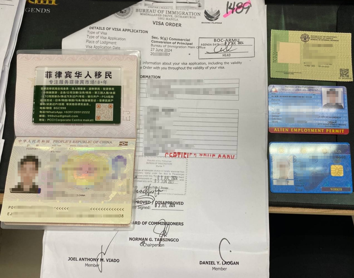 需要多长时间才能拿到NBI clearance？