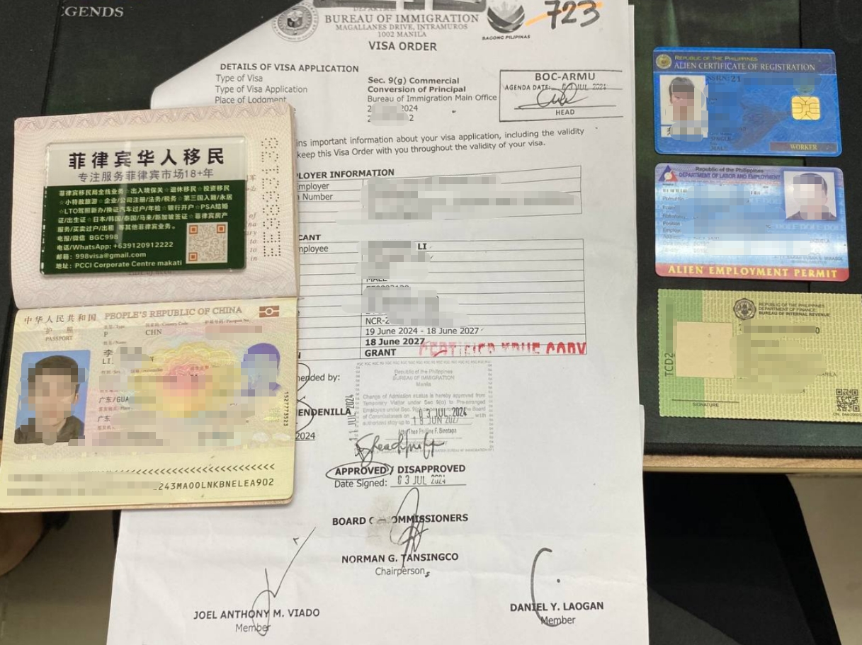 菲律宾退休移民3天获批！